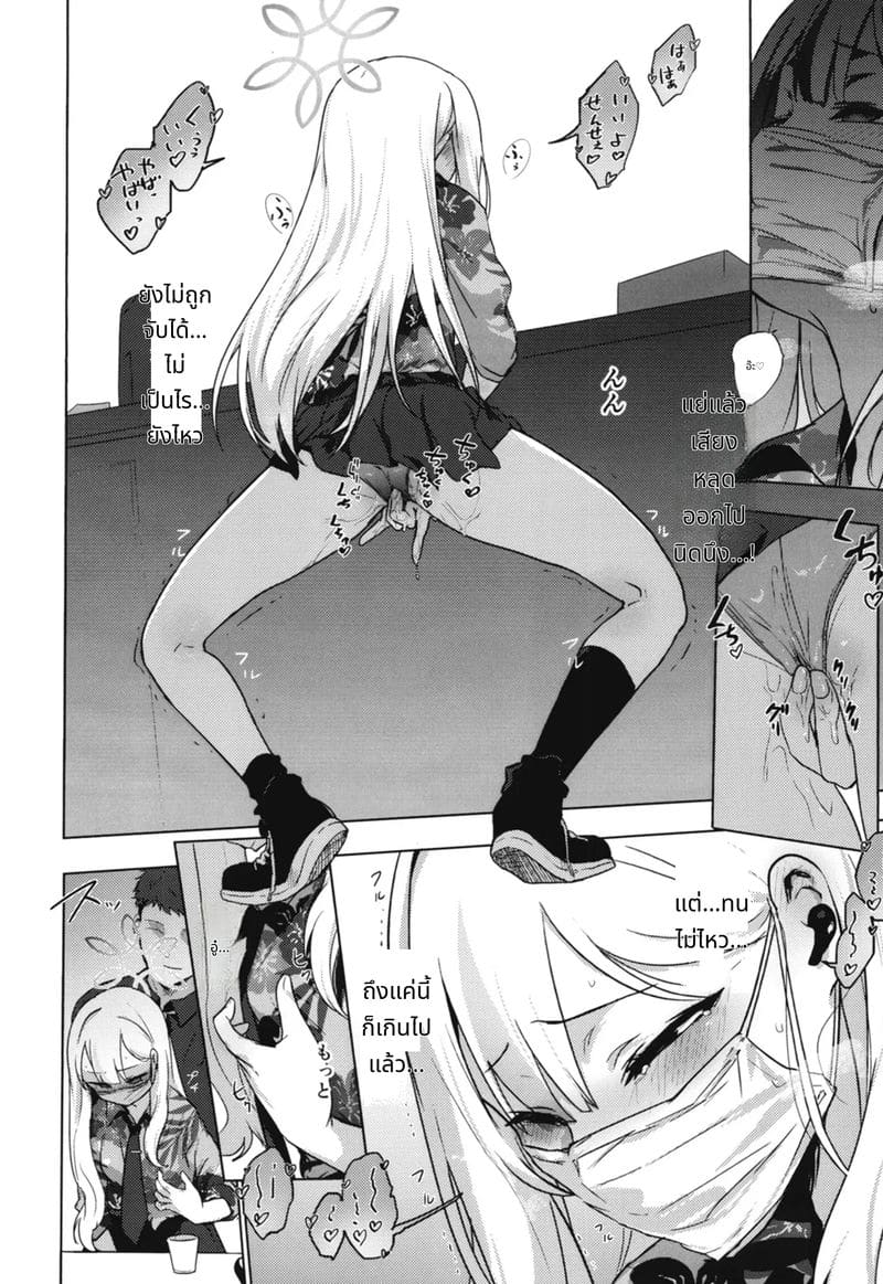 โคโนะกะสาวสวยโดยเซนเซย์เย็ดอย่างลับๆ